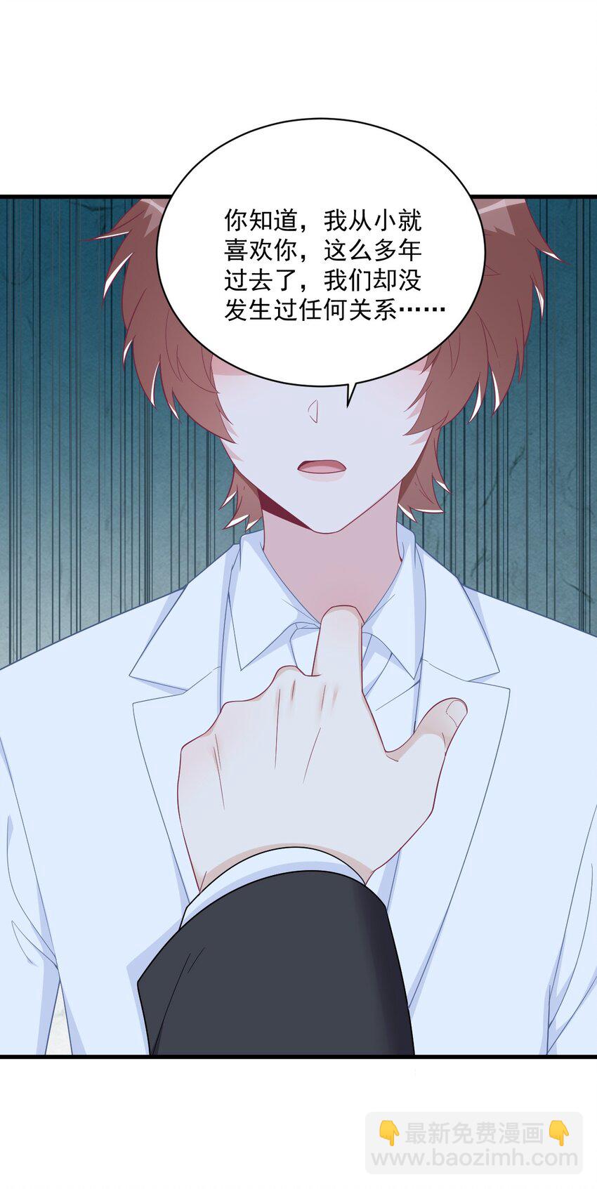 《沙雕渣攻今天又渣了我》182 他变成了真正的垃圾 第23页