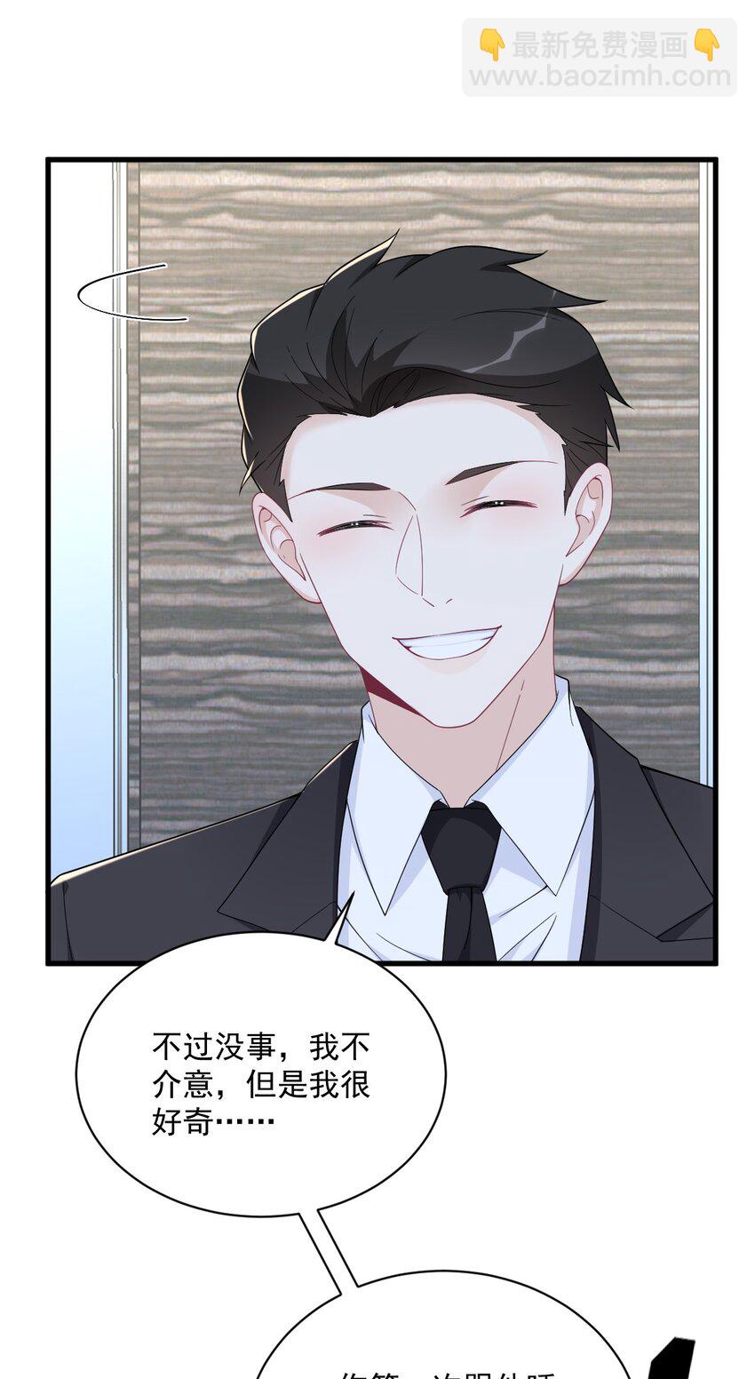 《沙雕渣攻今天又渣了我》182 他变成了真正的垃圾 第27页