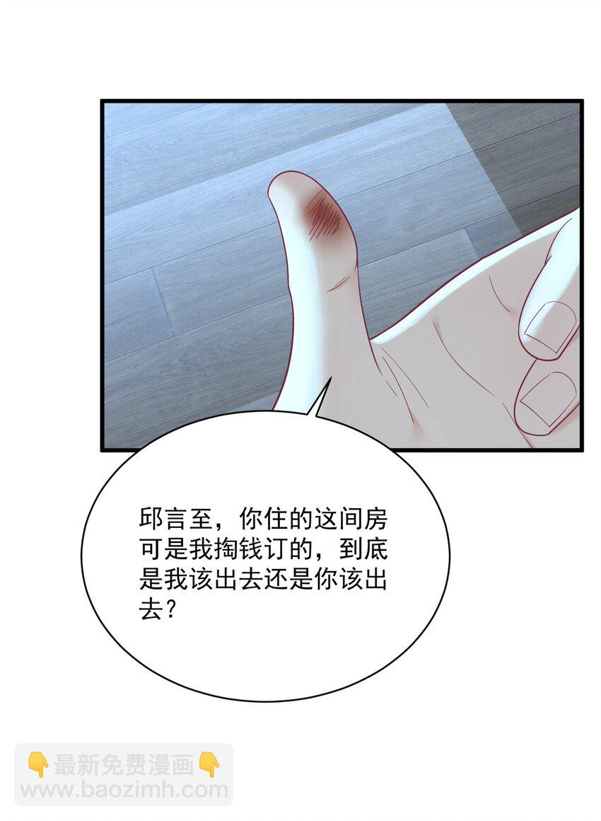《沙雕渣攻今天又渣了我》182 他变成了真正的垃圾 第31页