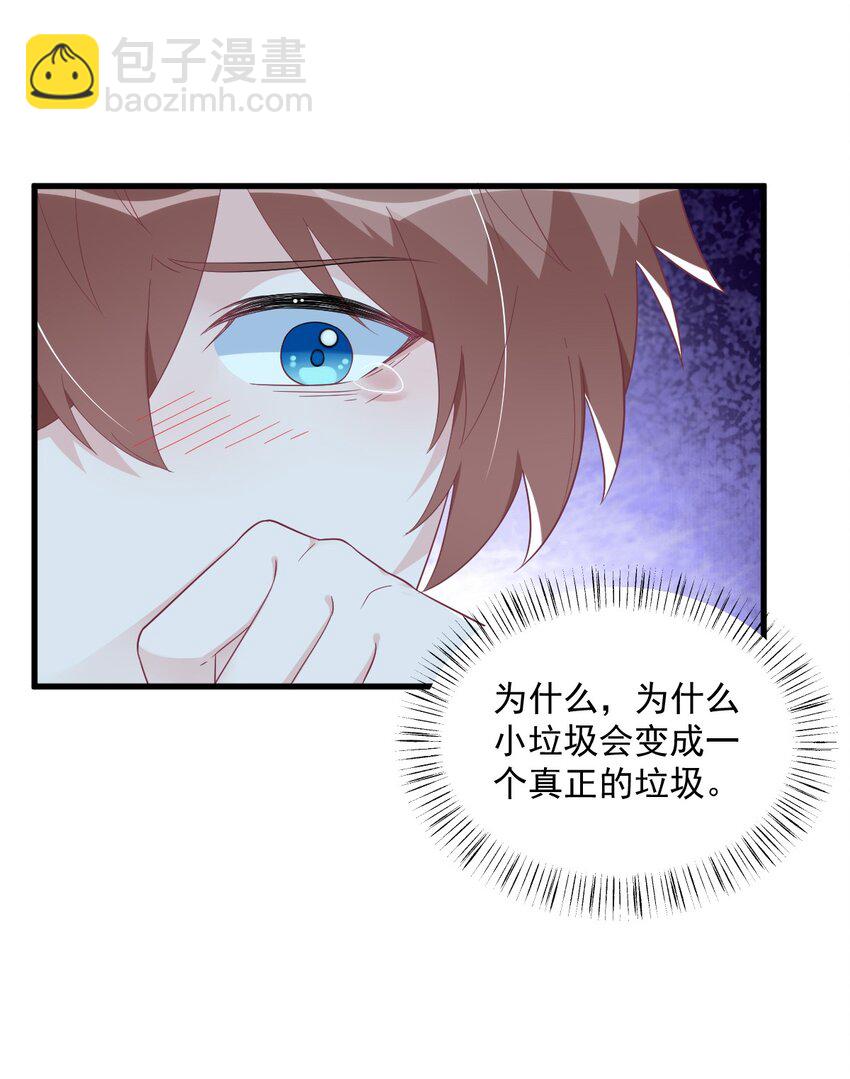 《沙雕渣攻今天又渣了我》182 他变成了真正的垃圾 第39页