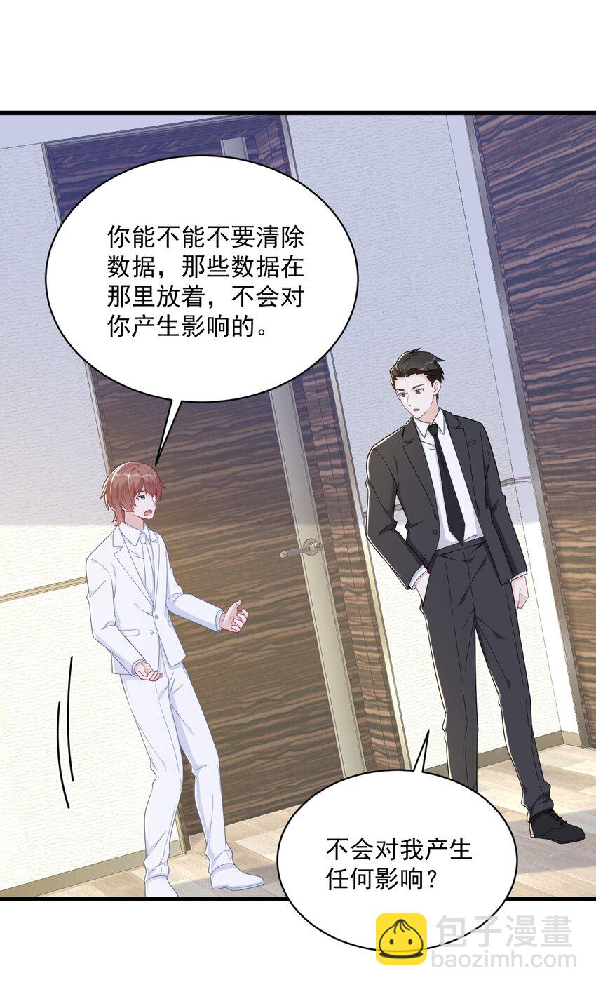 《沙雕渣攻今天又渣了我》182 他变成了真正的垃圾 第3页