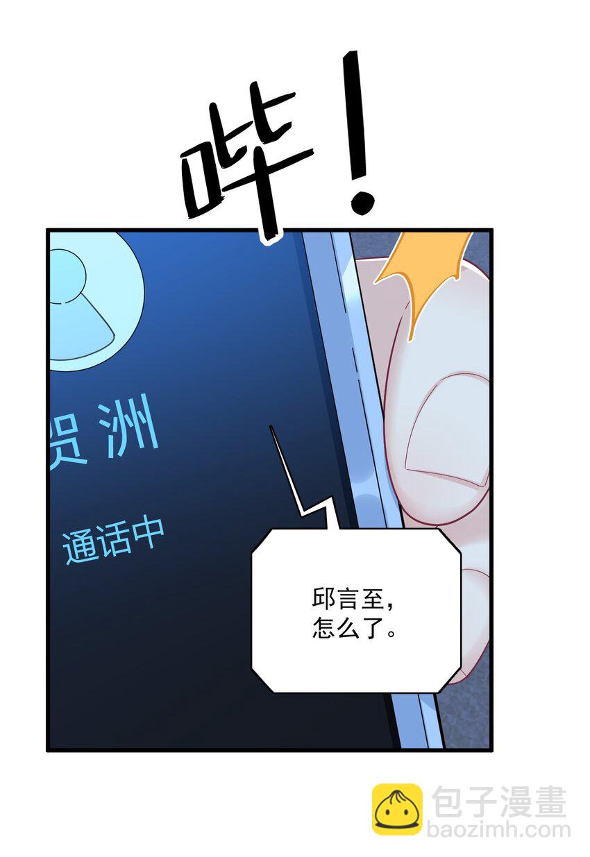《沙雕渣攻今天又渣了我》182 他变成了真正的垃圾 第44页