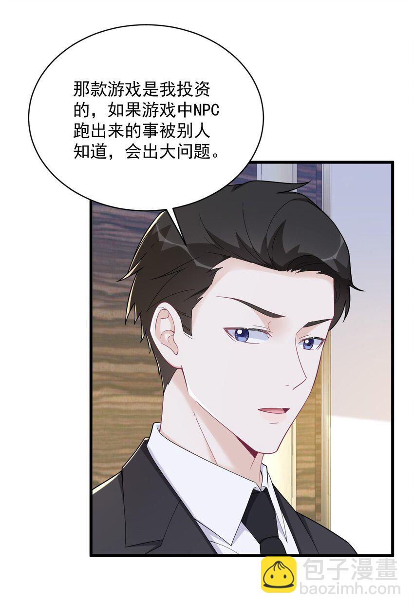 《沙雕渣攻今天又渣了我》182 他变成了真正的垃圾 第4页