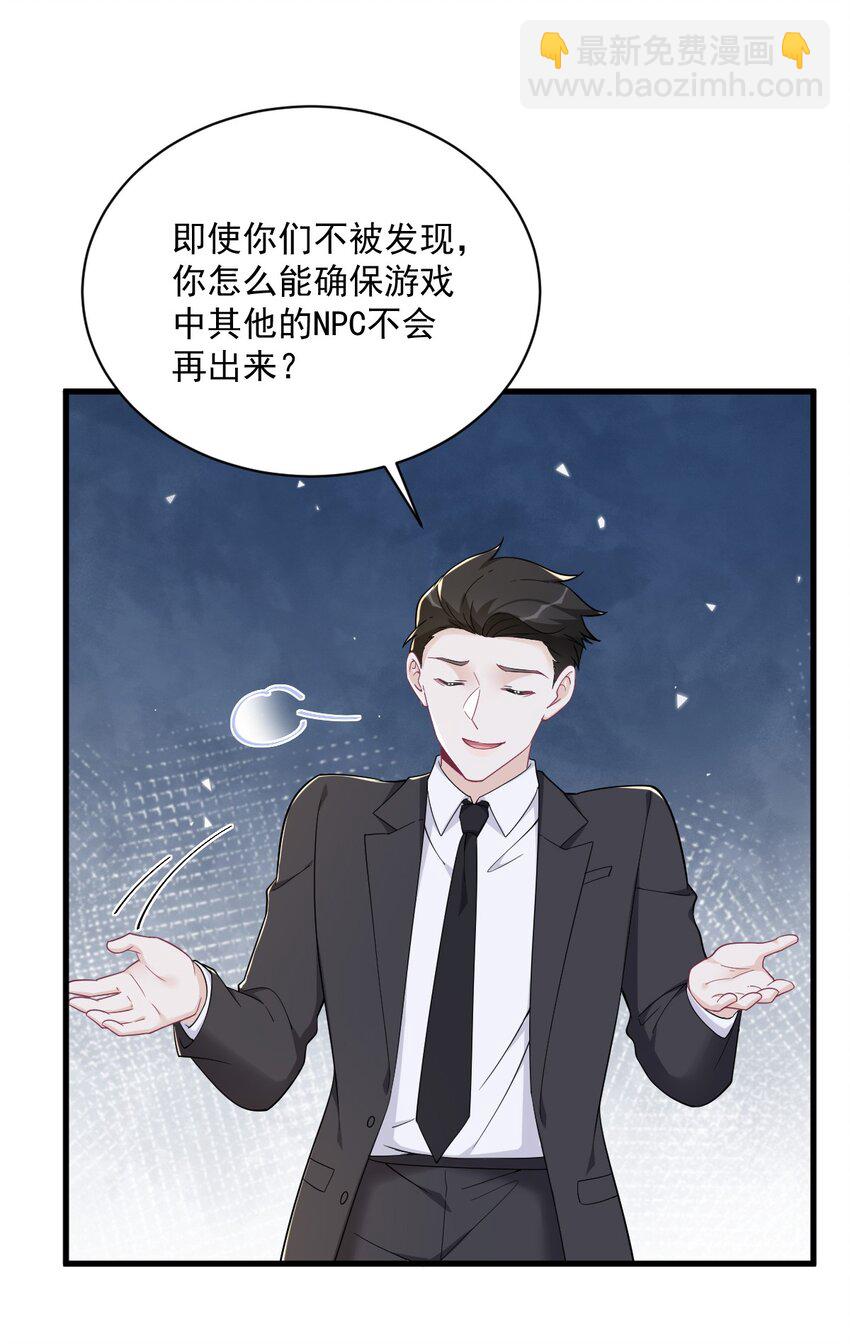 《沙雕渣攻今天又渣了我》182 他变成了真正的垃圾 第6页