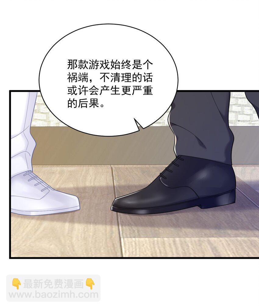 《沙雕渣攻今天又渣了我》182 他变成了真正的垃圾 第7页