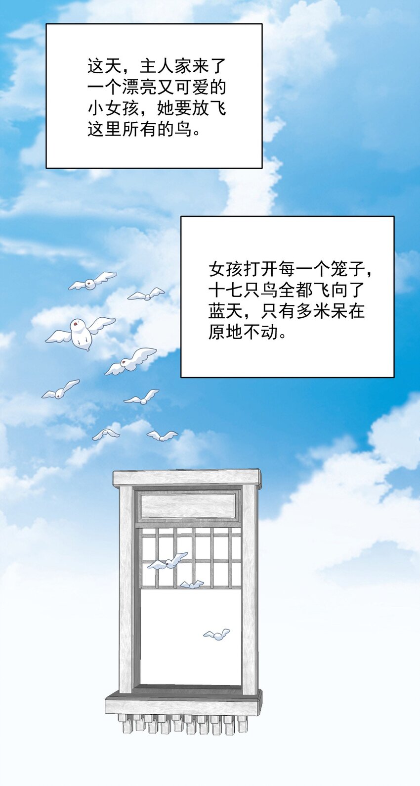 《沙雕渣攻今天又渣了我》183 短暂的幸福 第10页
