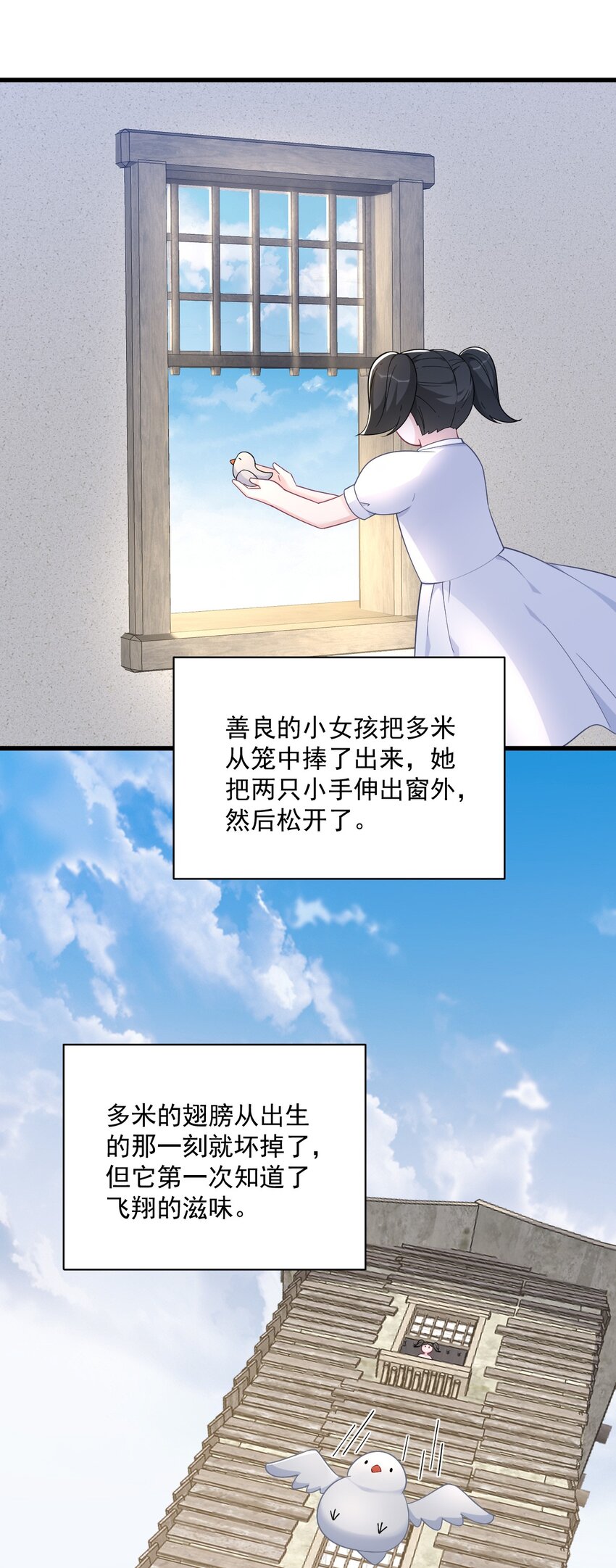 《沙雕渣攻今天又渣了我》183 短暂的幸福 第11页