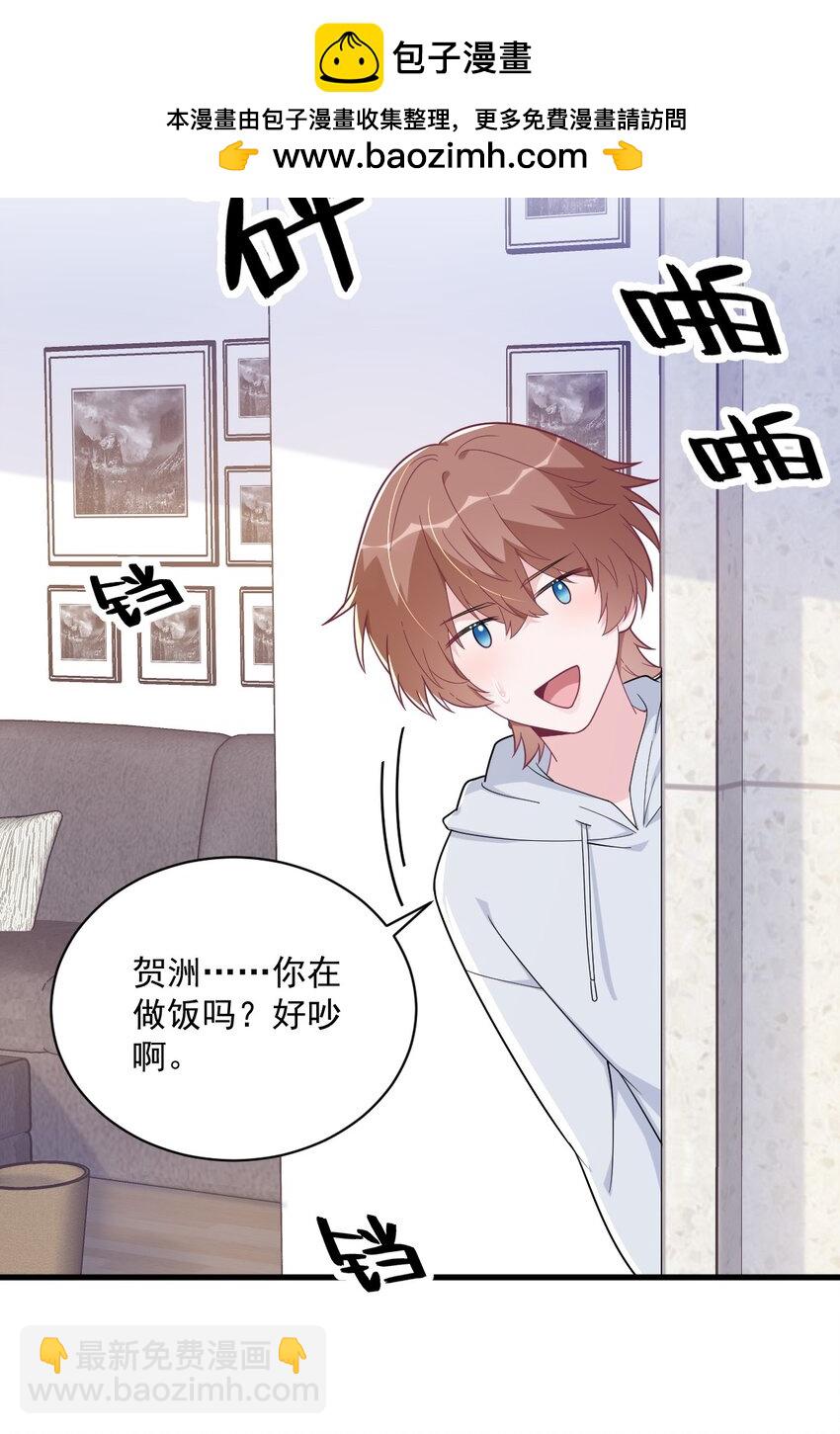 《沙雕渣攻今天又渣了我》183 短暂的幸福 第29页