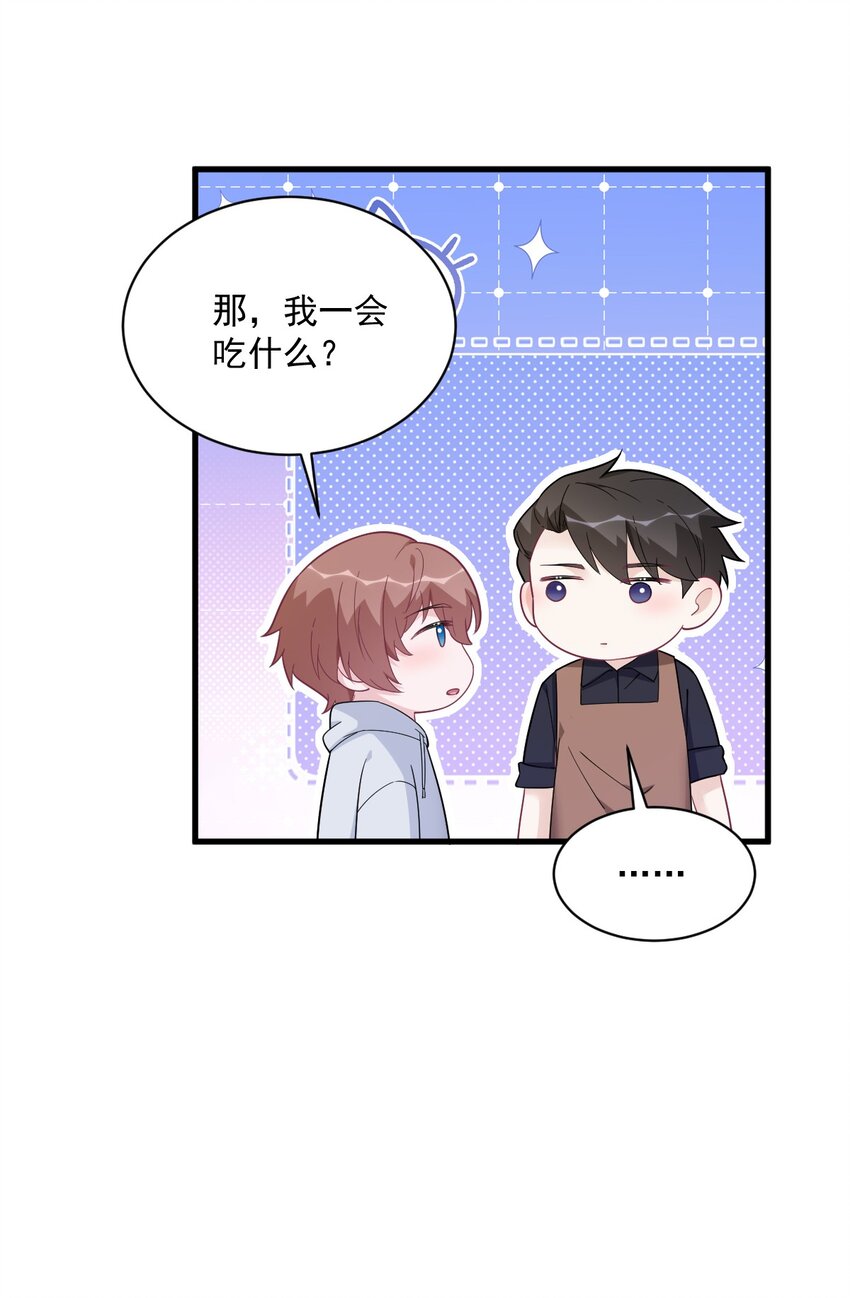 《沙雕渣攻今天又渣了我》183 短暂的幸福 第32页