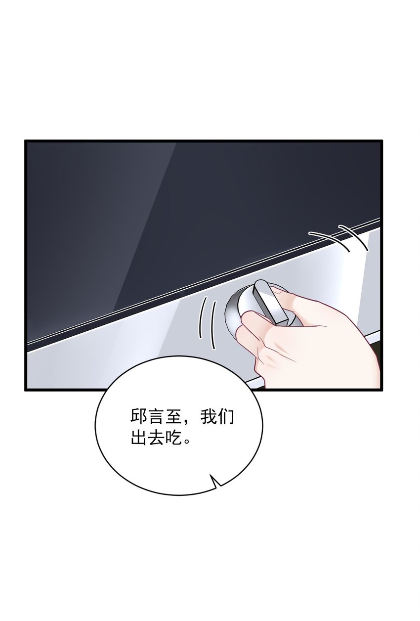 《沙雕渣攻今天又渣了我》183 短暂的幸福 第33页