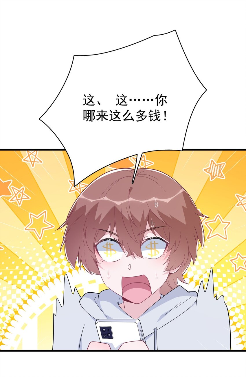 《沙雕渣攻今天又渣了我》183 短暂的幸福 第36页