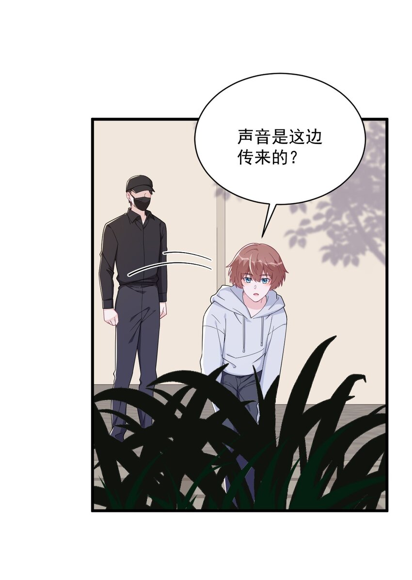 《沙雕渣攻今天又渣了我》183 短暂的幸福 第44页