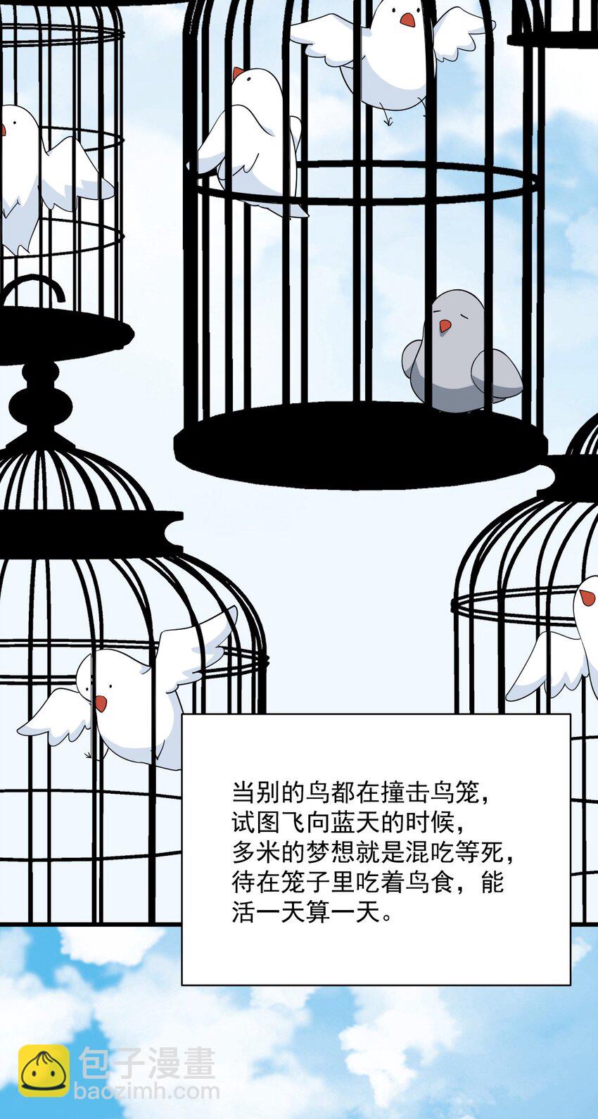 《沙雕渣攻今天又渣了我》183 短暂的幸福 第9页