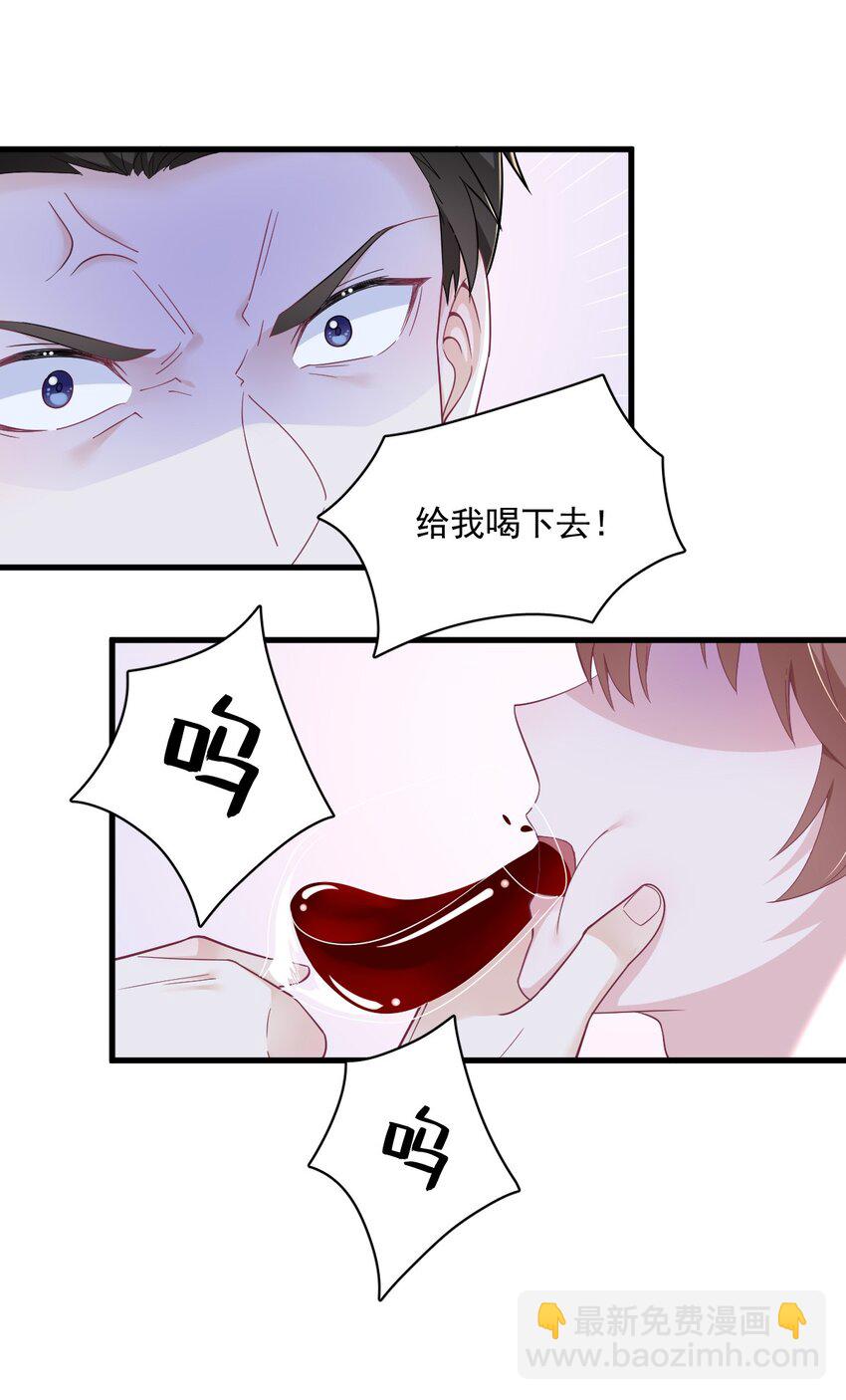 《沙雕渣攻今天又渣了我》186 交换？ 第14页