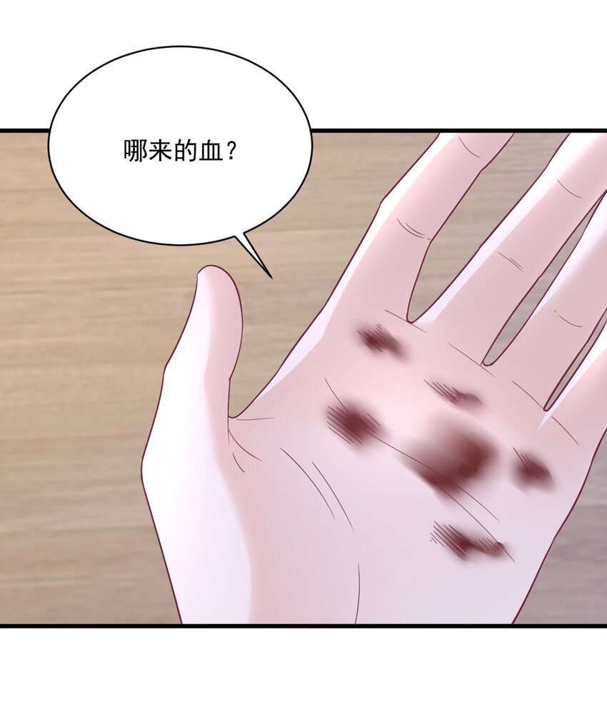 《沙雕渣攻今天又渣了我》186 交换？ 第31页