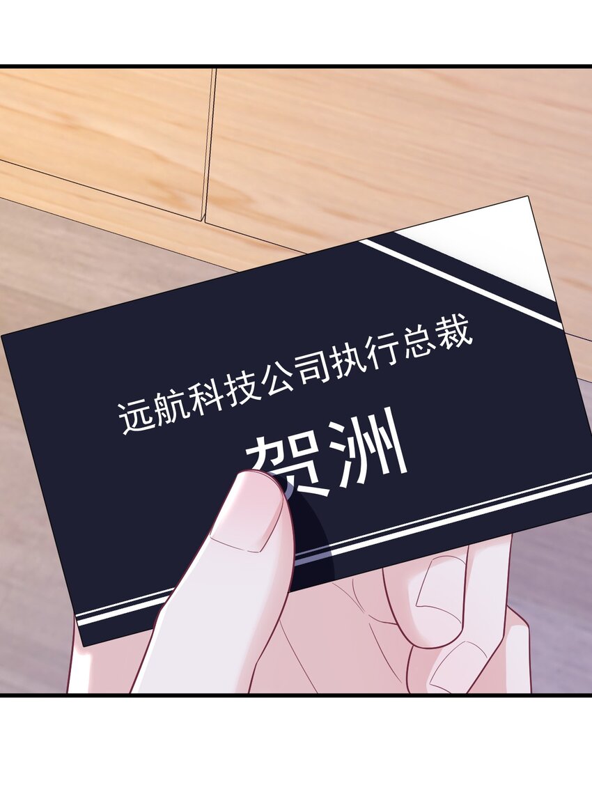 《沙雕渣攻今天又渣了我》186 交换？ 第42页