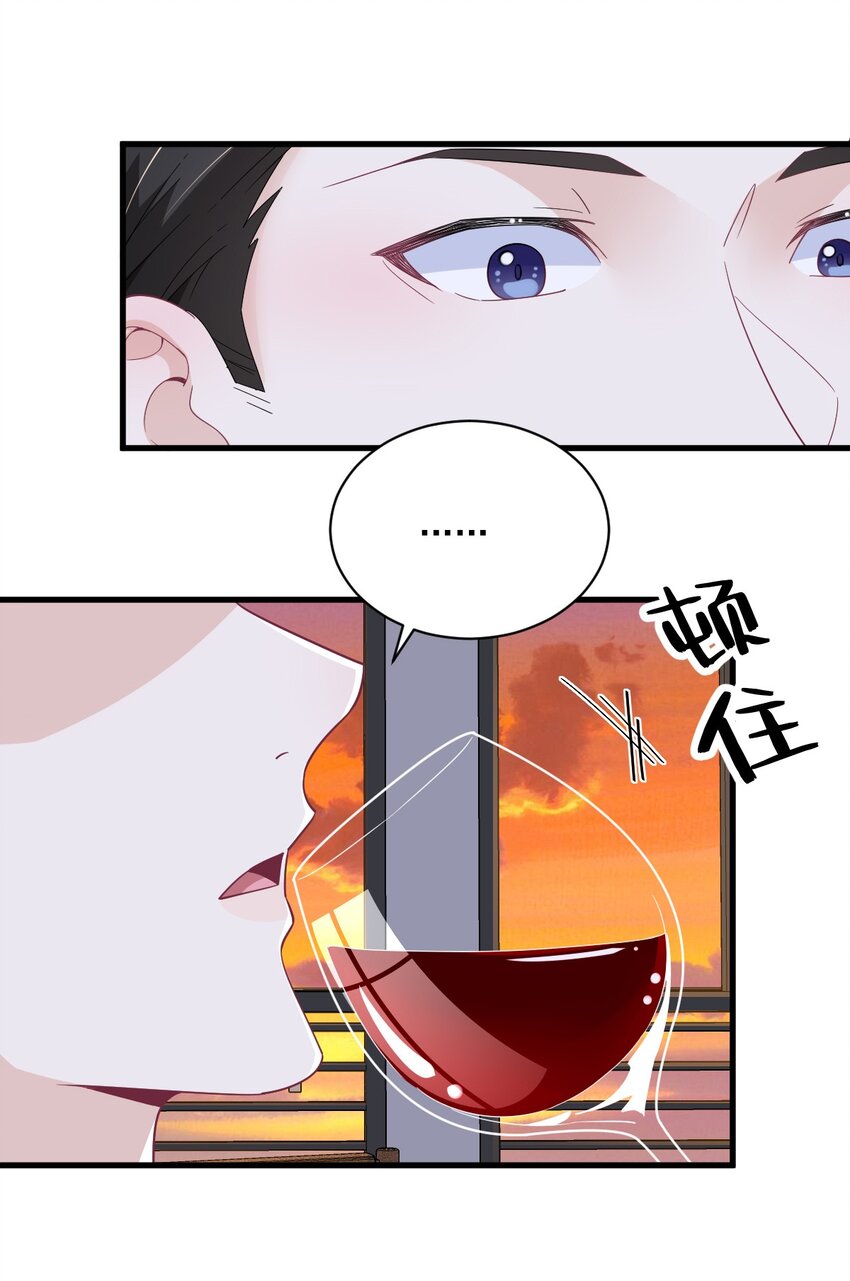 《沙雕渣攻今天又渣了我》186 交换？ 第8页