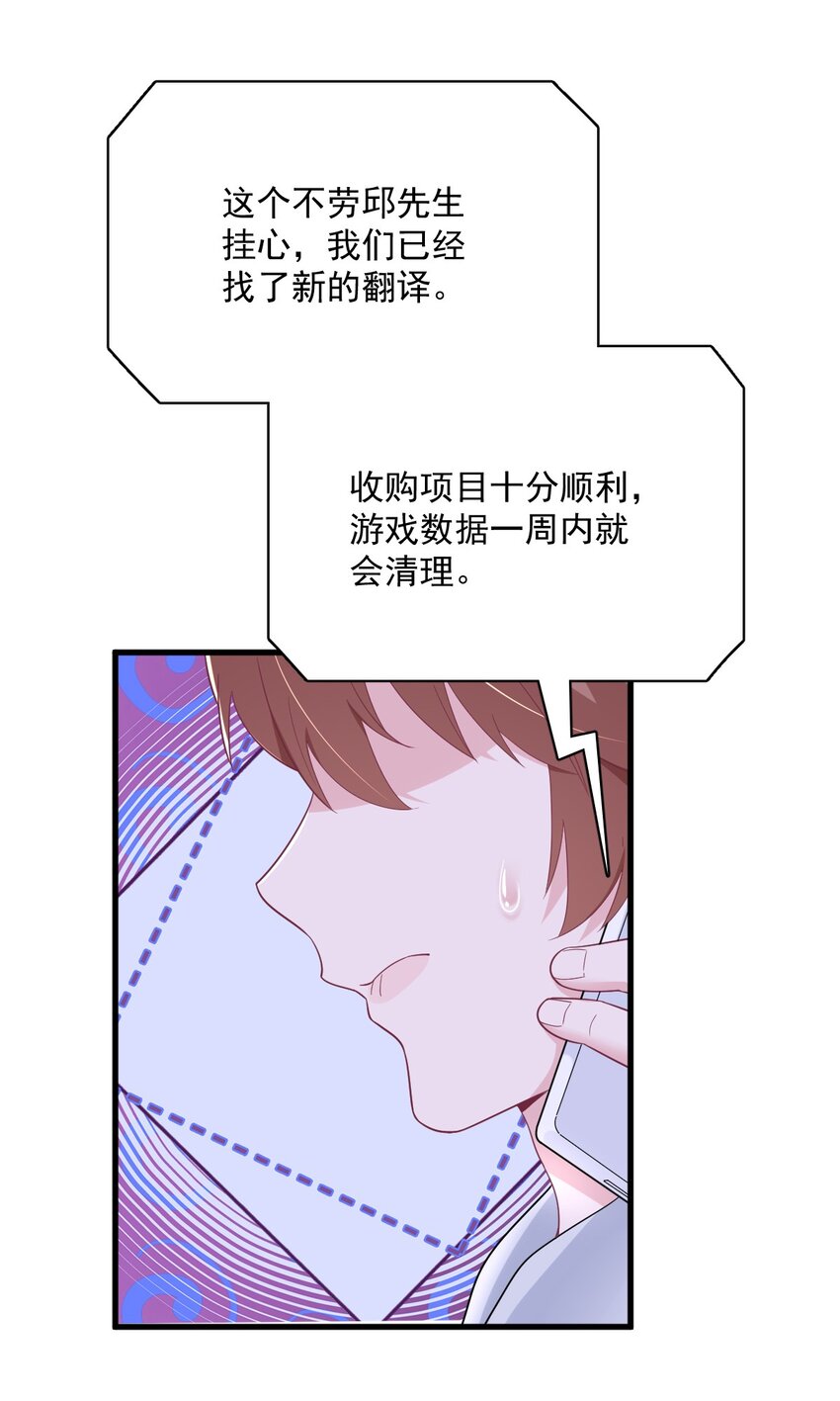 《沙雕渣攻今天又渣了我》184 暴风雨前的宁静 第10页