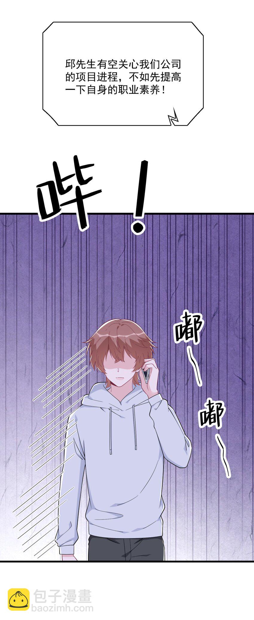 《沙雕渣攻今天又渣了我》184 暴风雨前的宁静 第11页