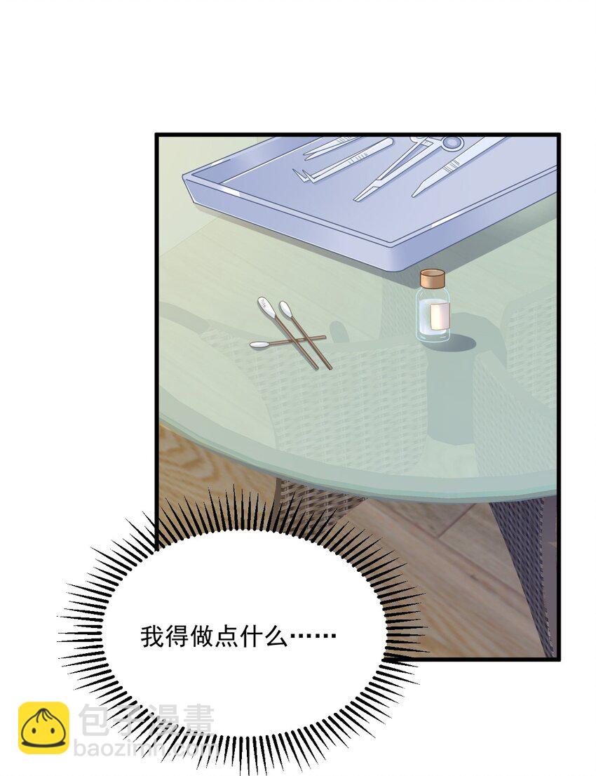 《沙雕渣攻今天又渣了我》184 暴风雨前的宁静 第13页
