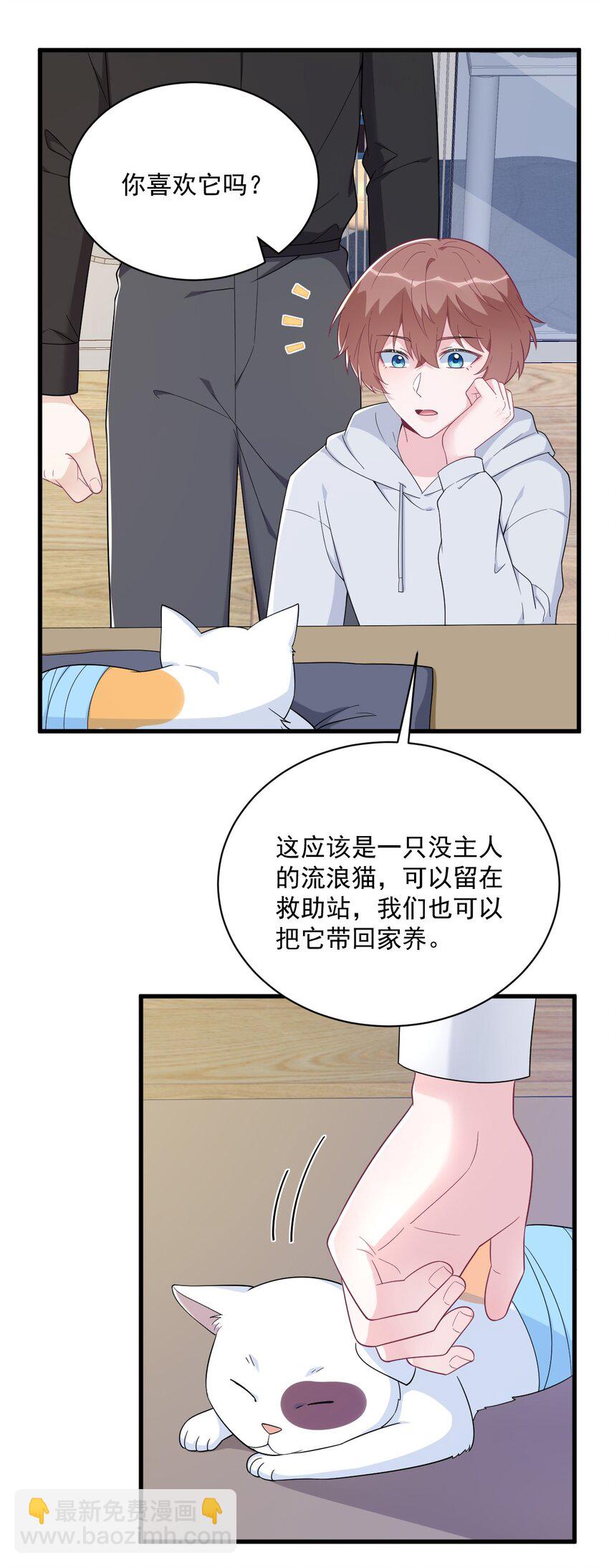 《沙雕渣攻今天又渣了我》184 暴风雨前的宁静 第15页
