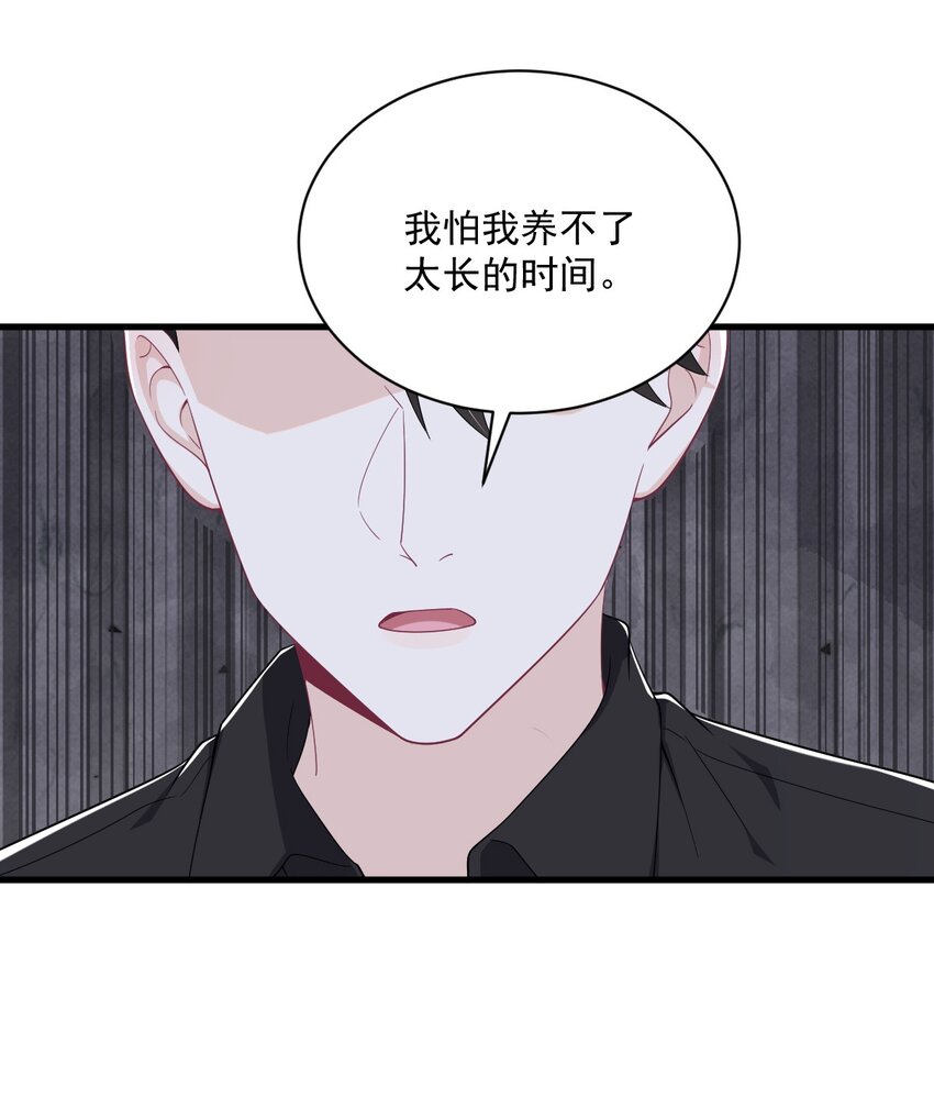 《沙雕渣攻今天又渣了我》184 暴风雨前的宁静 第18页