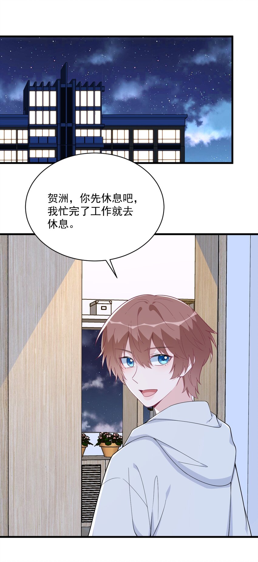 《沙雕渣攻今天又渣了我》184 暴风雨前的宁静 第22页