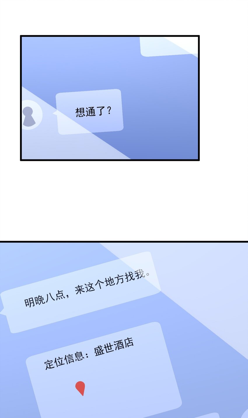 《沙雕渣攻今天又渣了我》184 暴风雨前的宁静 第26页