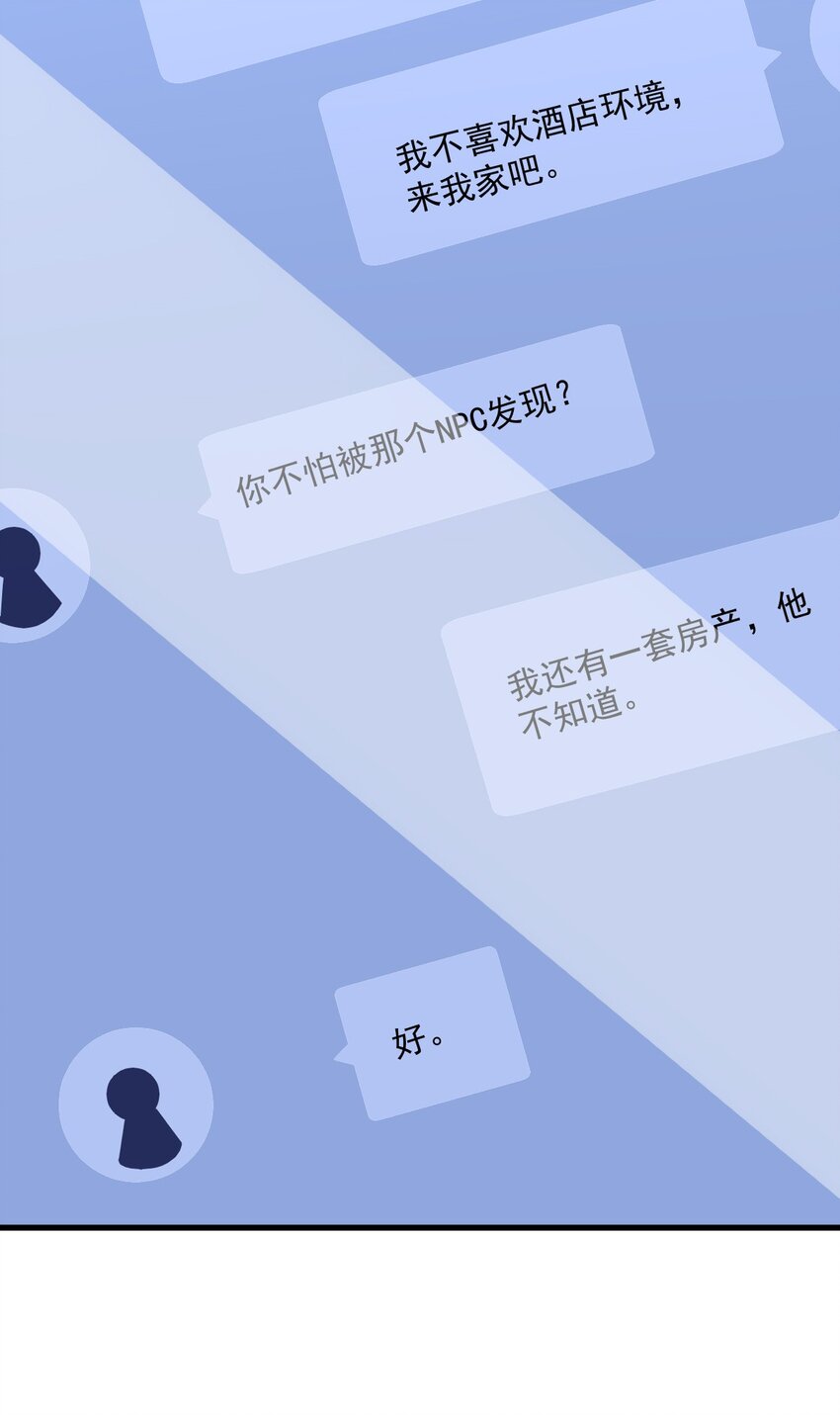 《沙雕渣攻今天又渣了我》184 暴风雨前的宁静 第27页