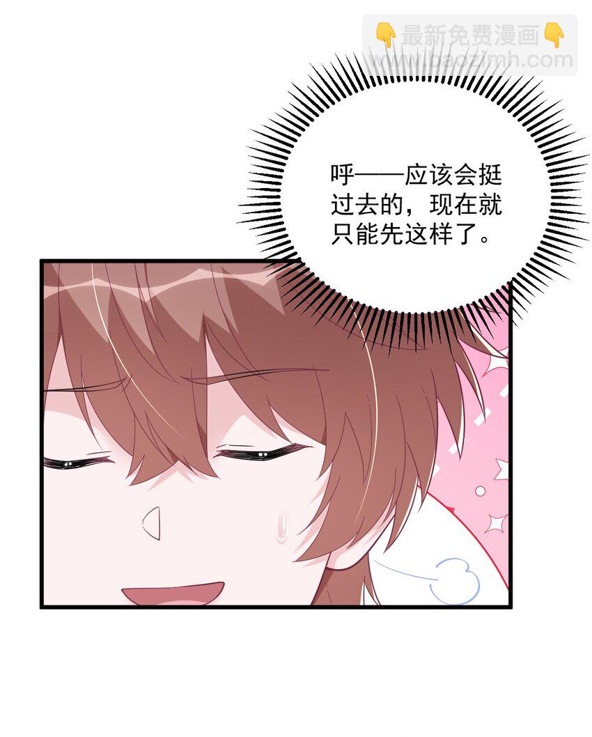 《沙雕渣攻今天又渣了我》184 暴风雨前的宁静 第5页