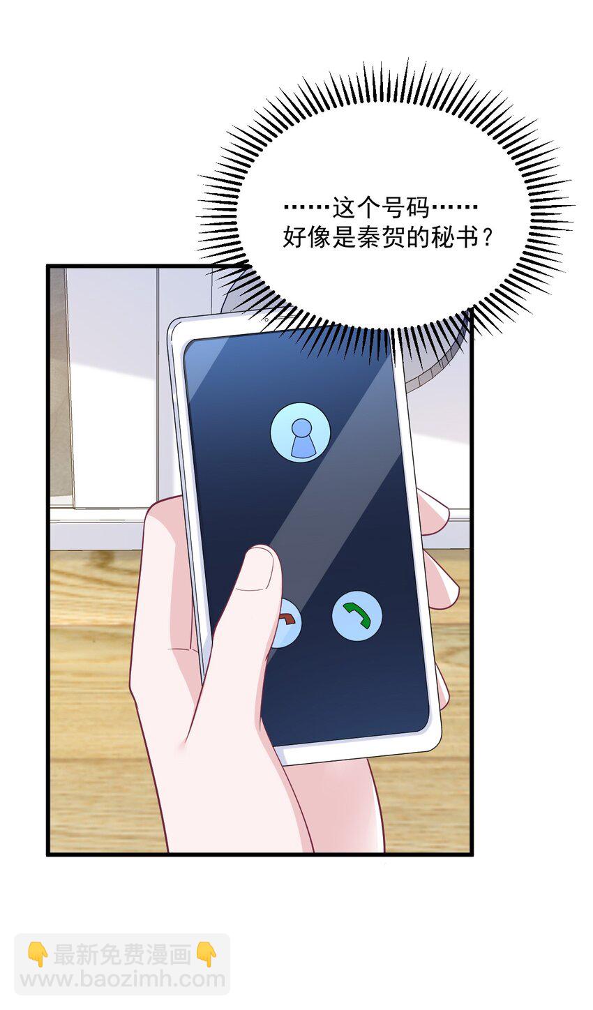 《沙雕渣攻今天又渣了我》184 暴风雨前的宁静 第7页