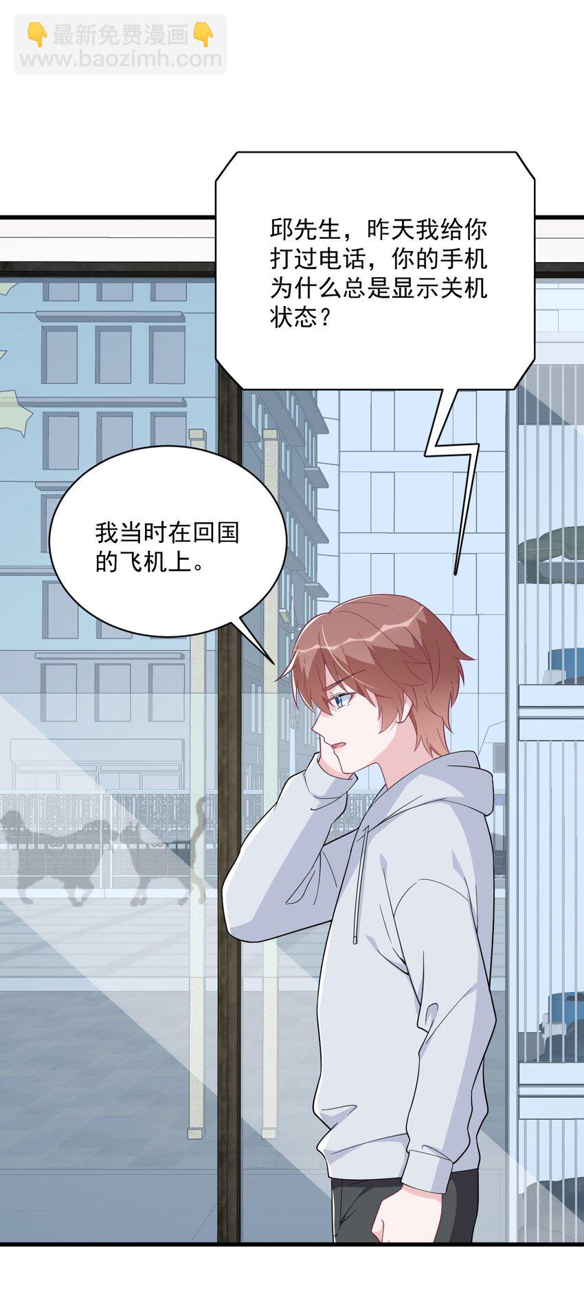 《沙雕渣攻今天又渣了我》184 暴风雨前的宁静 第8页
