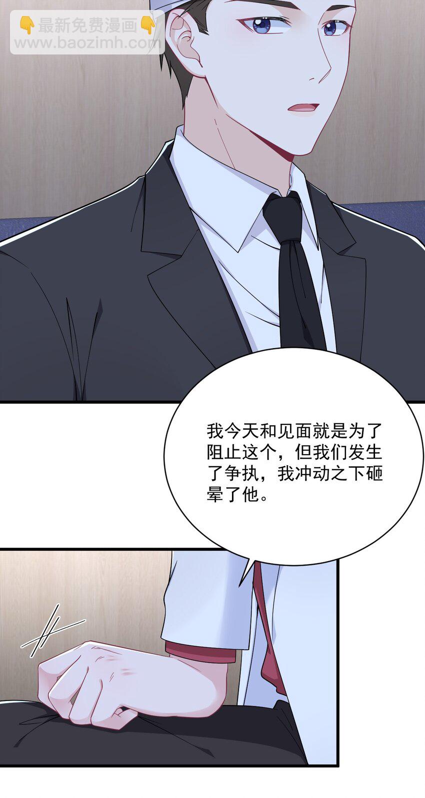 《沙雕渣攻今天又渣了我》187 一体双魂？ 第42页