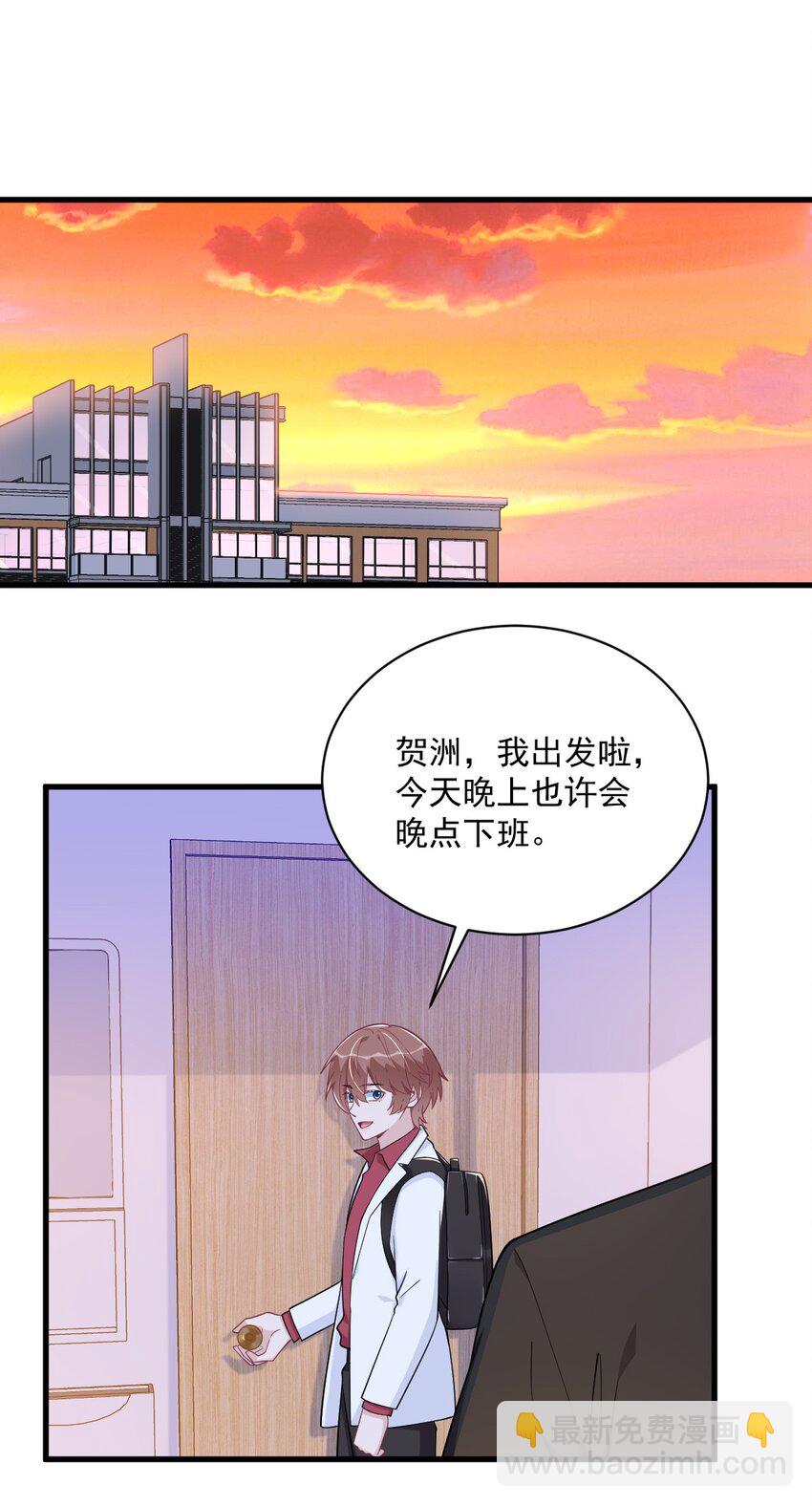 《沙雕渣攻今天又渣了我》185 不可告人的秘密 第3页