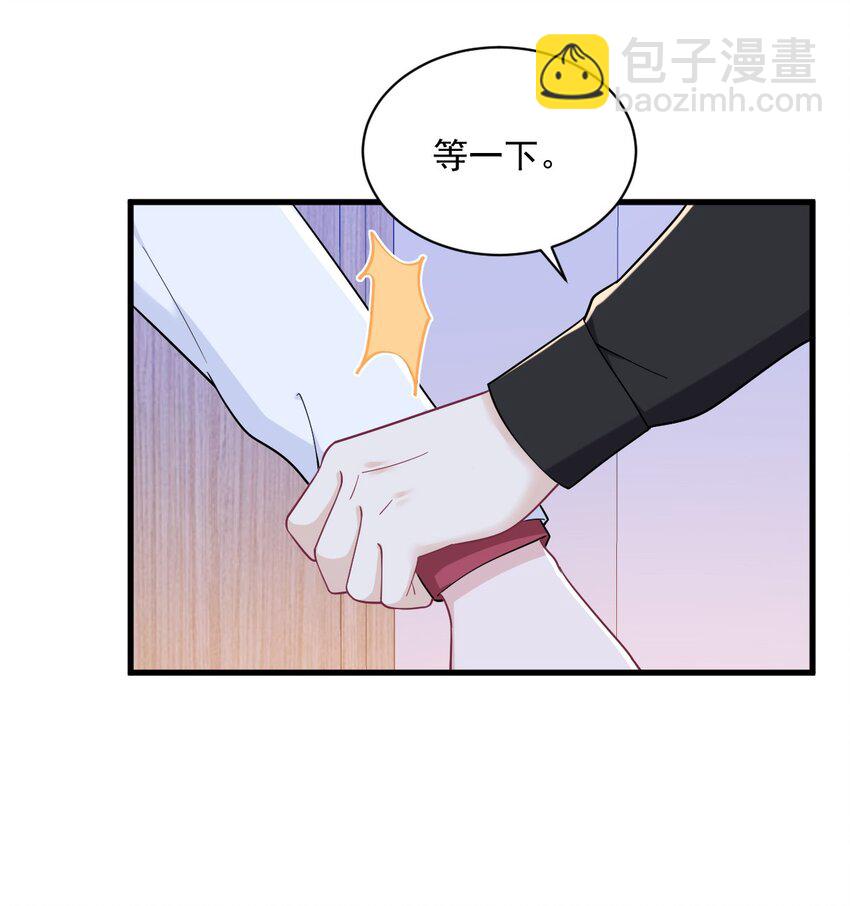 《沙雕渣攻今天又渣了我》185 不可告人的秘密 第4页