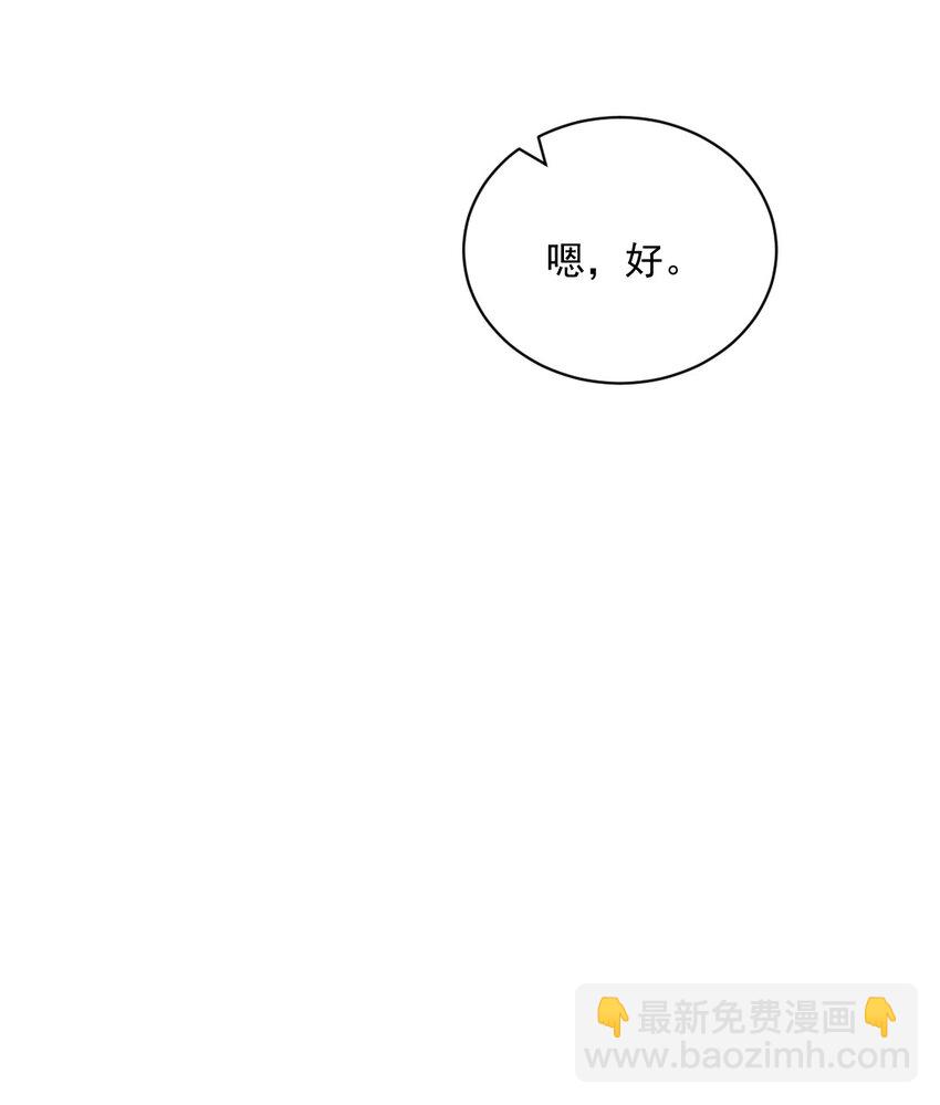 《沙雕渣攻今天又渣了我》185 不可告人的秘密 第8页