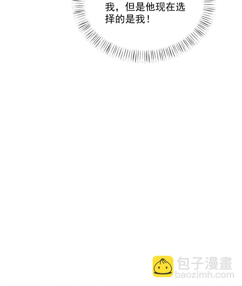 《沙雕渣攻今天又渣了我》191 晚安 第17页