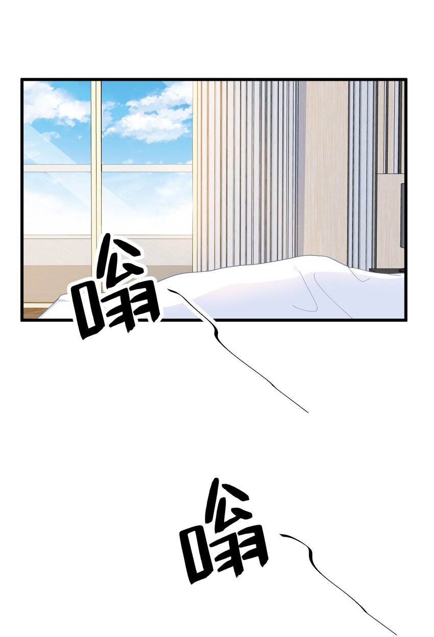 《沙雕渣攻今天又渣了我》191 晚安 第18页