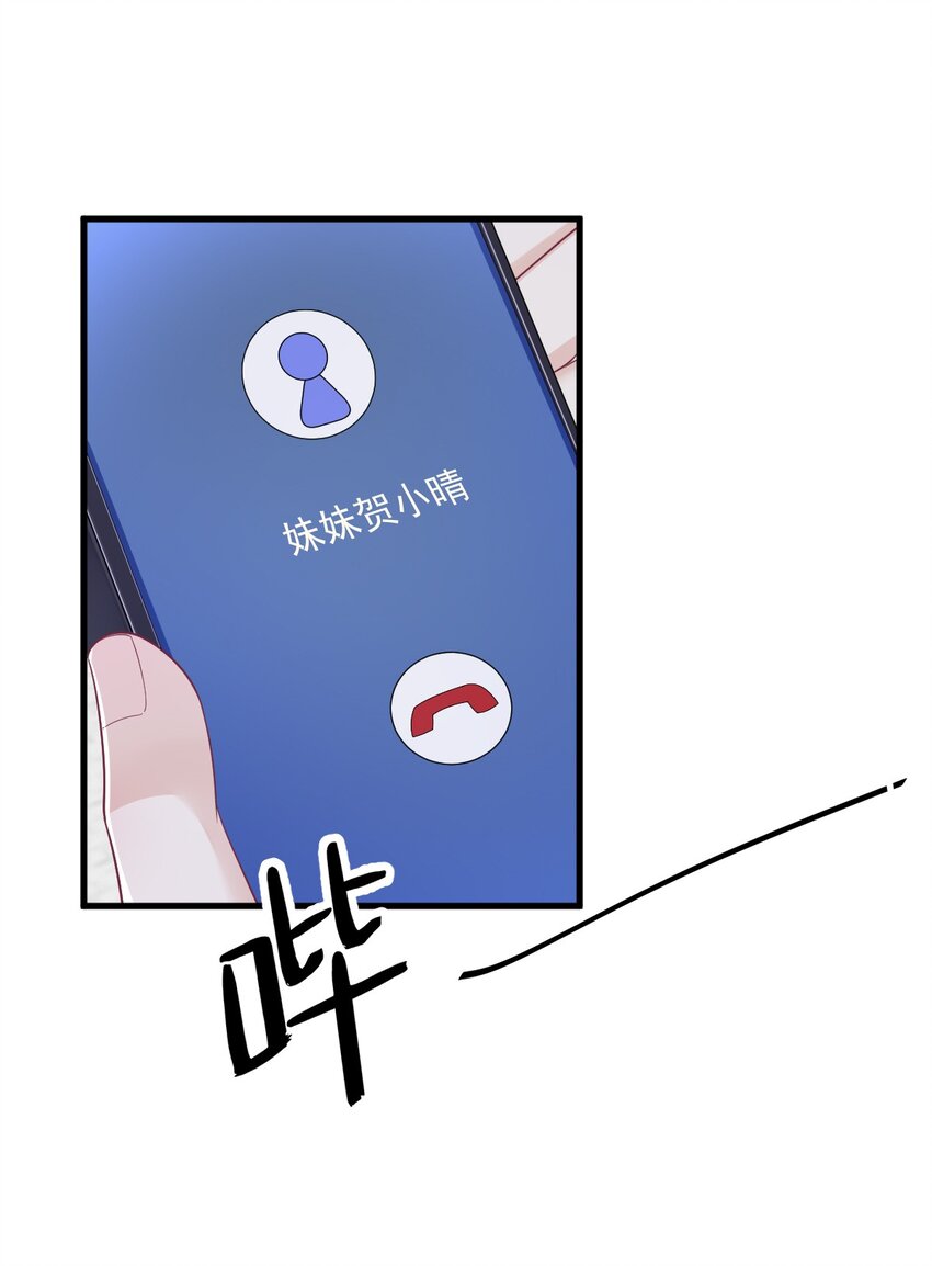 《沙雕渣攻今天又渣了我》191 晚安 第22页