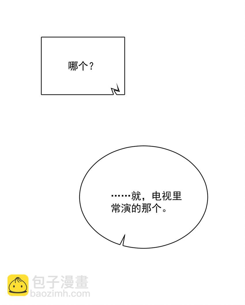 《沙雕渣攻今天又渣了我》191 晚安 第7页