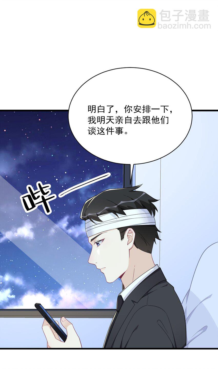《沙雕渣攻今天又渣了我》188 “狸猫换太子” 第11页