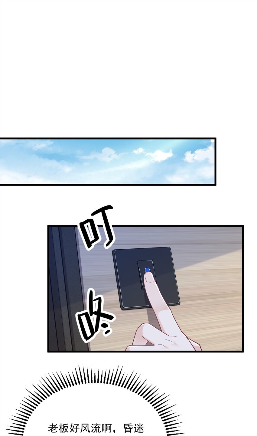 《沙雕渣攻今天又渣了我》188 “狸猫换太子” 第25页