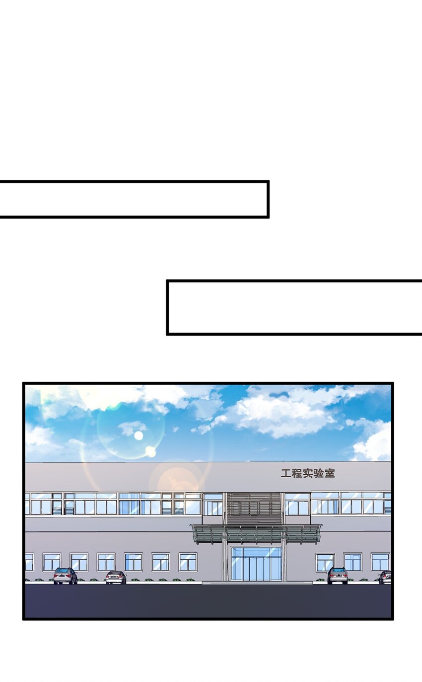 《沙雕渣攻今天又渣了我》188 “狸猫换太子” 第33页