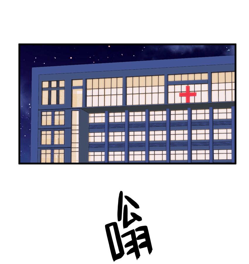 《沙雕渣攻今天又渣了我》188 “狸猫换太子” 第3页