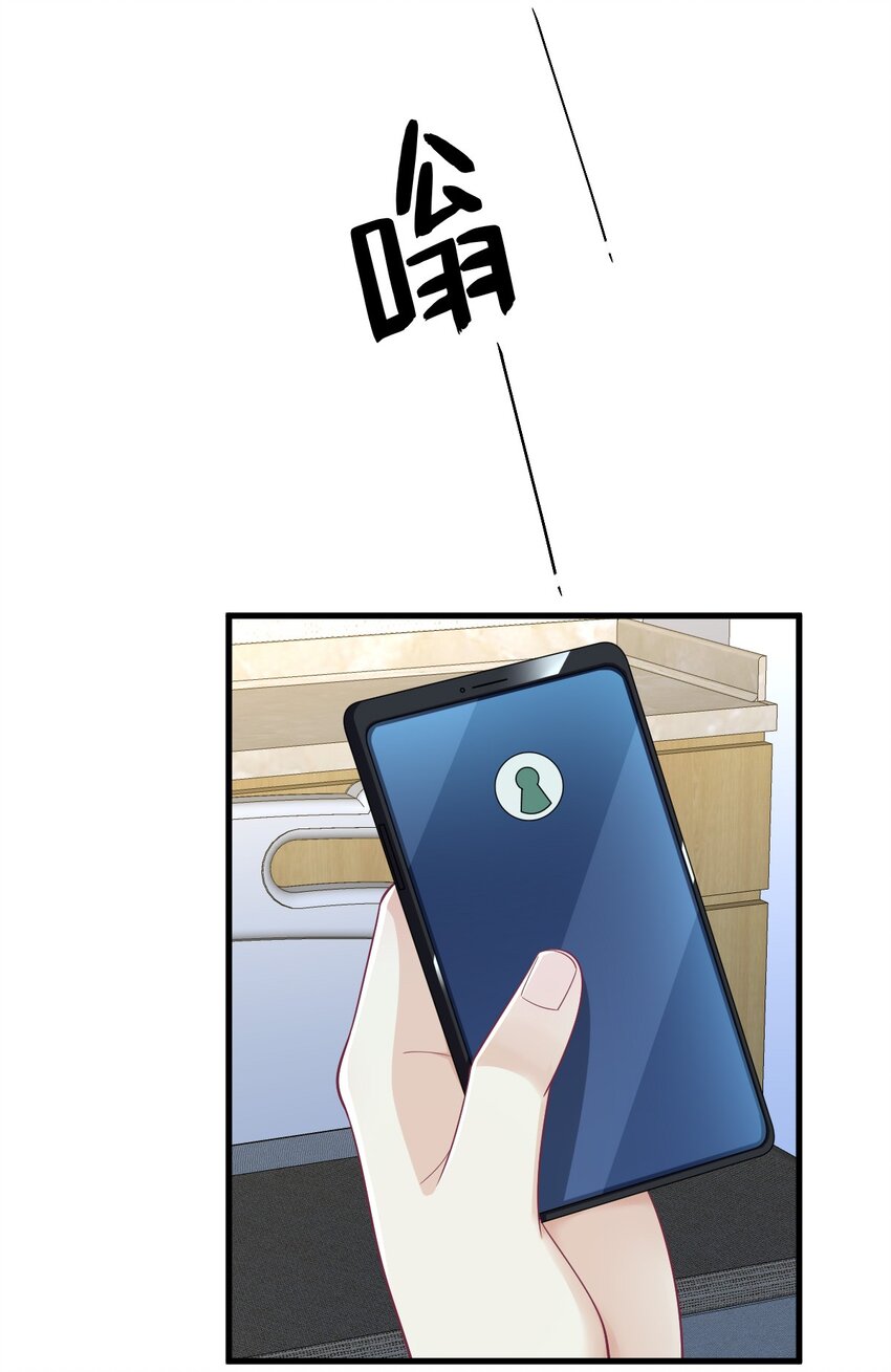 《沙雕渣攻今天又渣了我》188 “狸猫换太子” 第4页