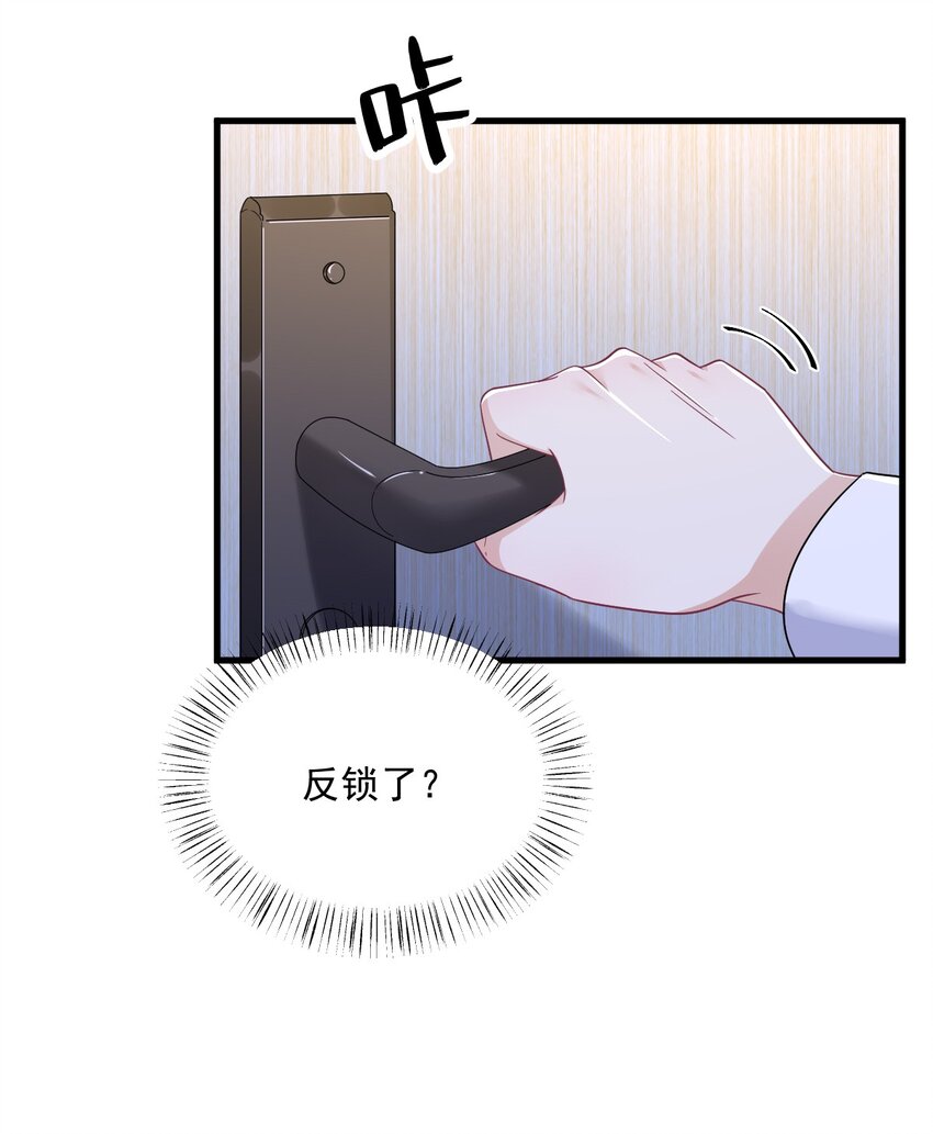 《沙雕渣攻今天又渣了我》190 蛛丝马迹 第13页