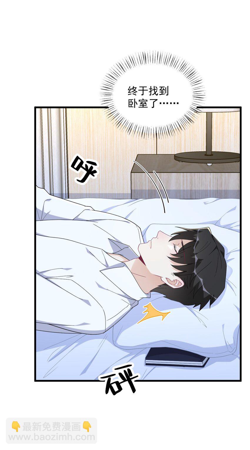《沙雕渣攻今天又渣了我》190 蛛丝马迹 第17页