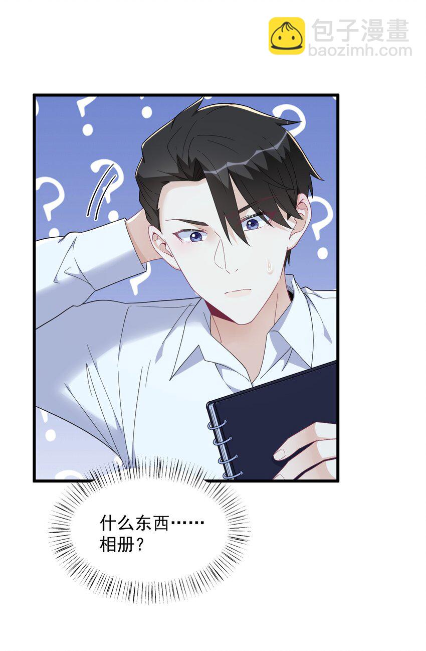 《沙雕渣攻今天又渣了我》190 蛛丝马迹 第18页
