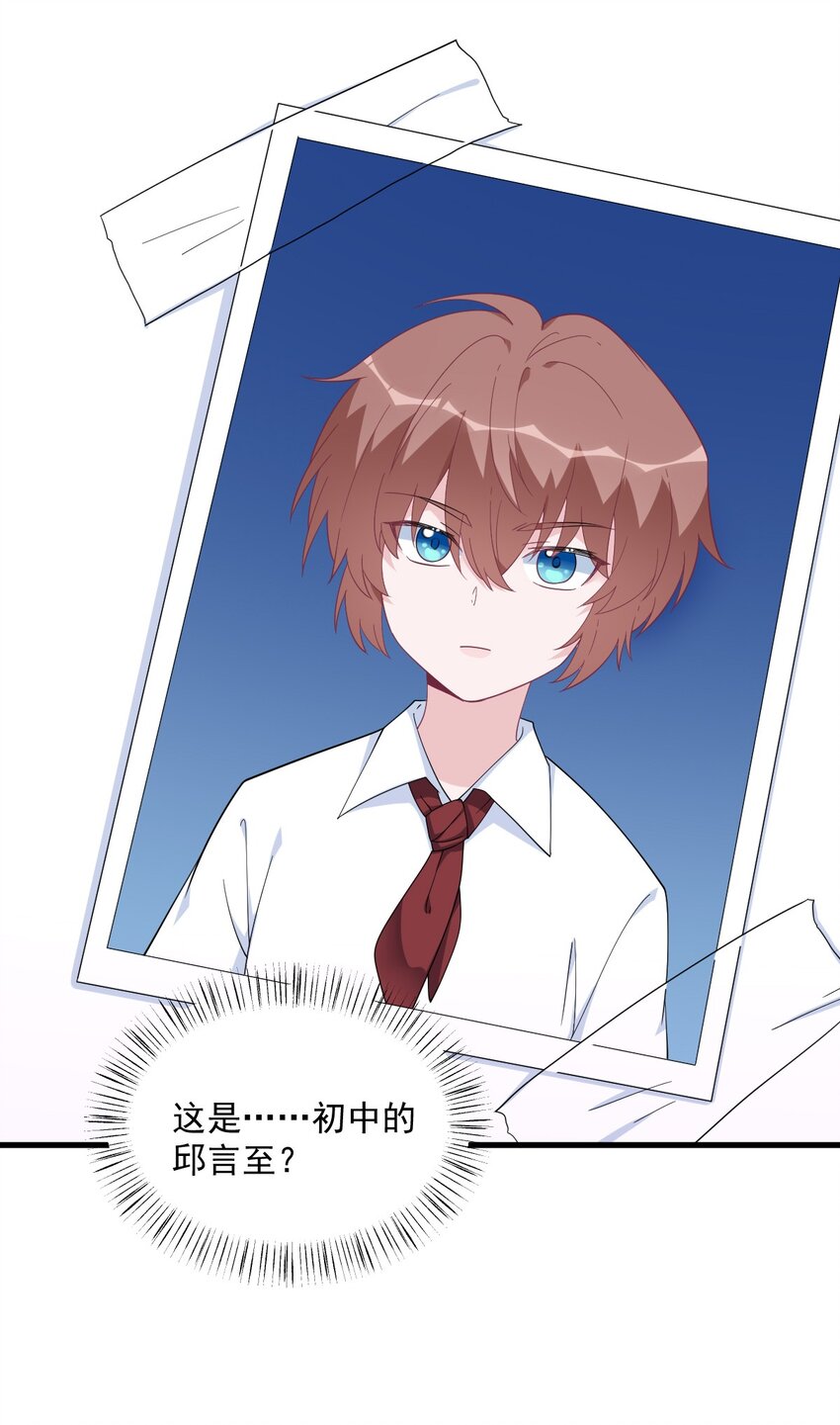 《沙雕渣攻今天又渣了我》190 蛛丝马迹 第20页