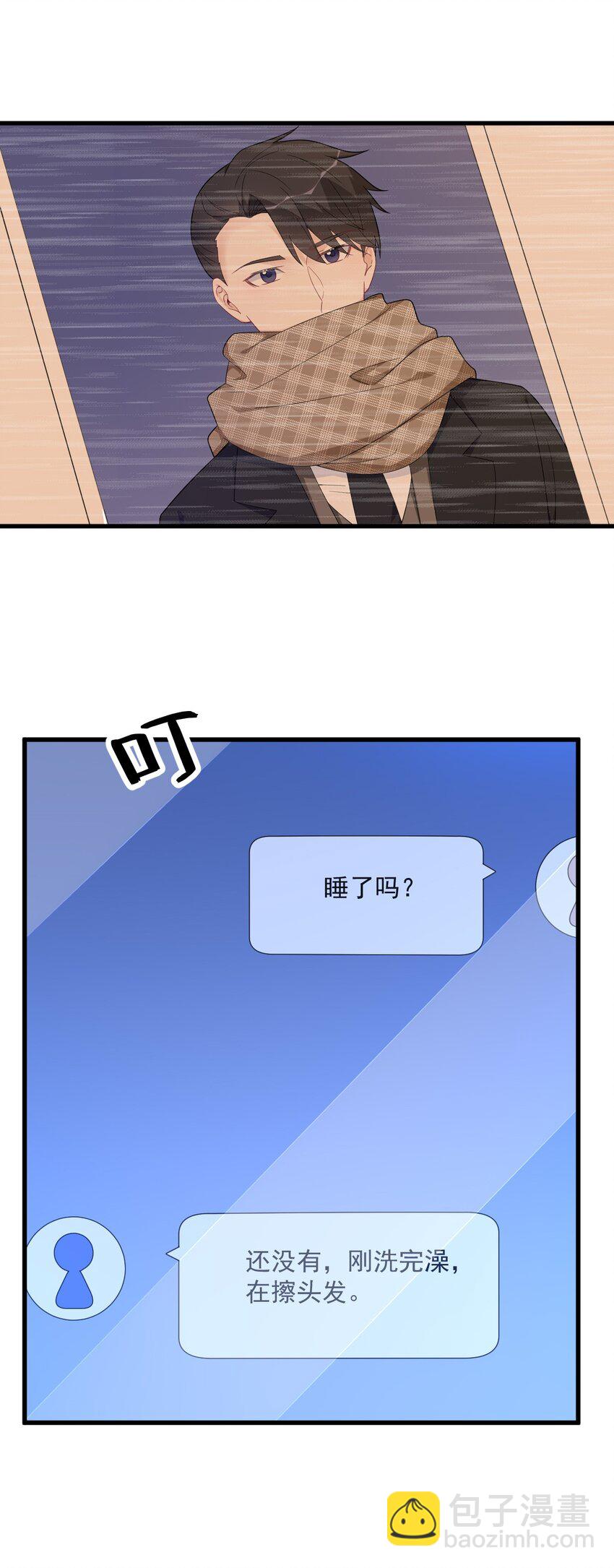 《沙雕渣攻今天又渣了我》190 蛛丝马迹 第33页